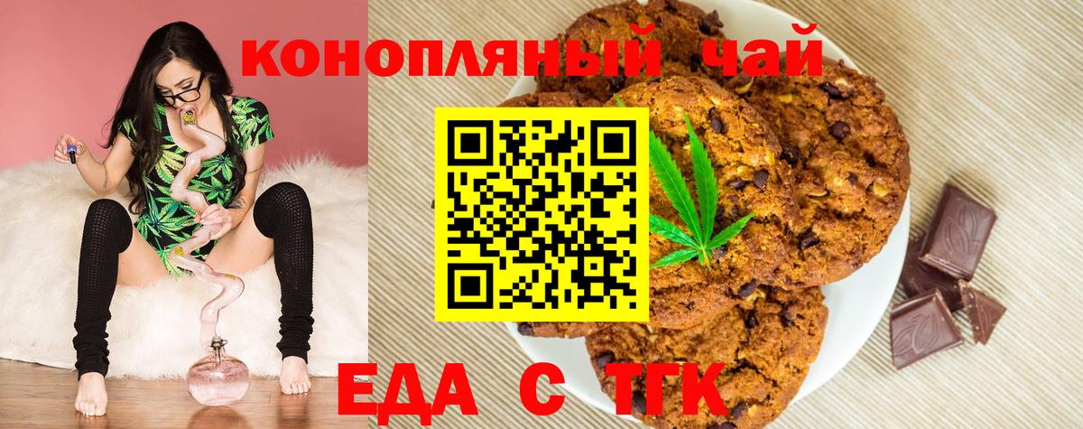 Печенье с ТГК марихуана Владивосток