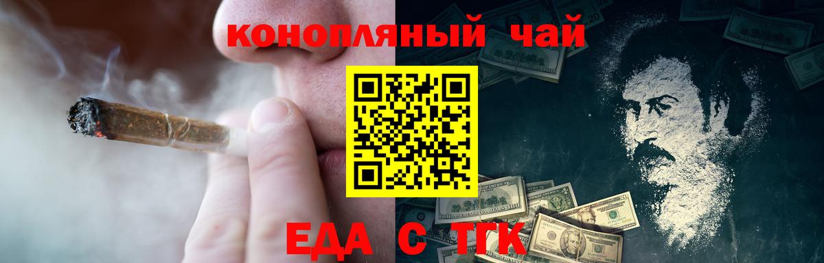 Владивосток  Canna-Cookies конопля  Вход с VPN 