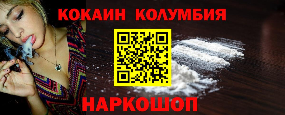 Cocaine 97%  Вход с VPN  Кокаин VHQ  Владивосток 