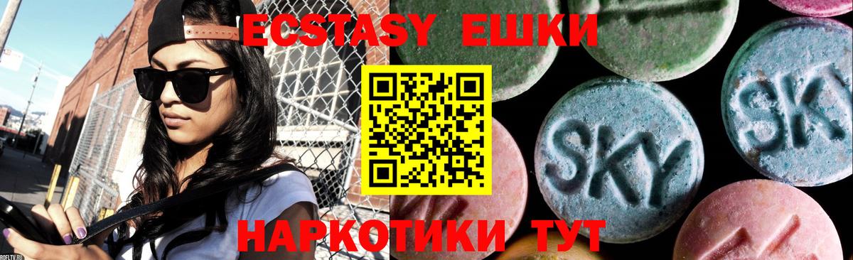 Ecstasy  Экстази 300 mg  Вход с VPN  Владивосток 