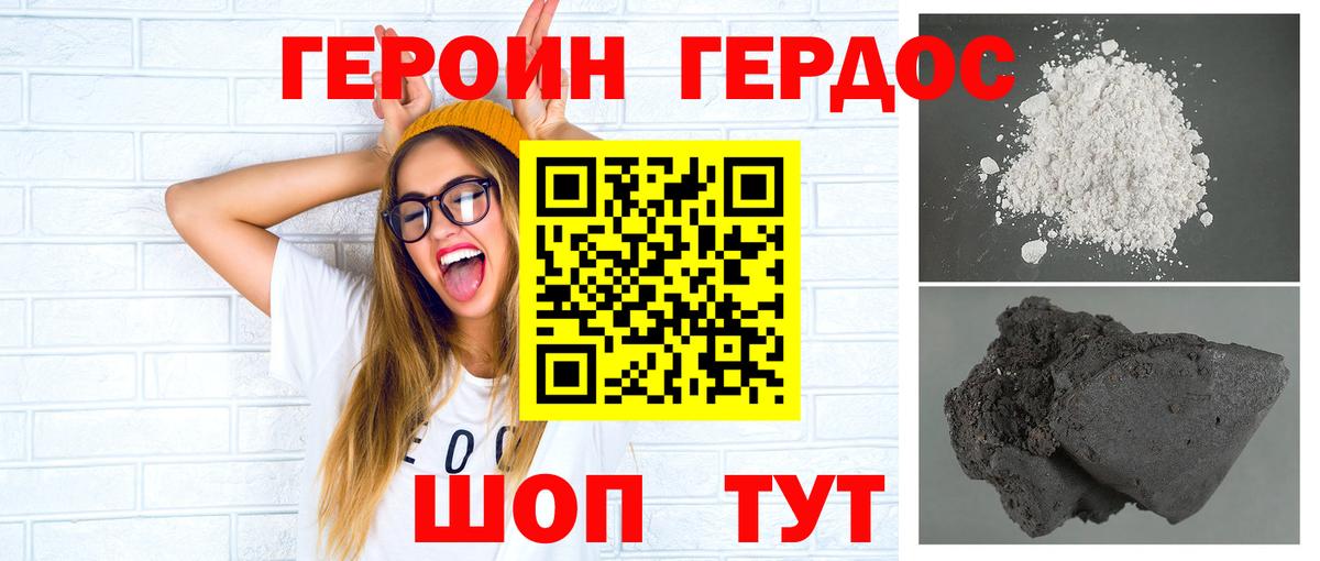 Владивосток  ГЕРОИН гречка  Вход с VPN 