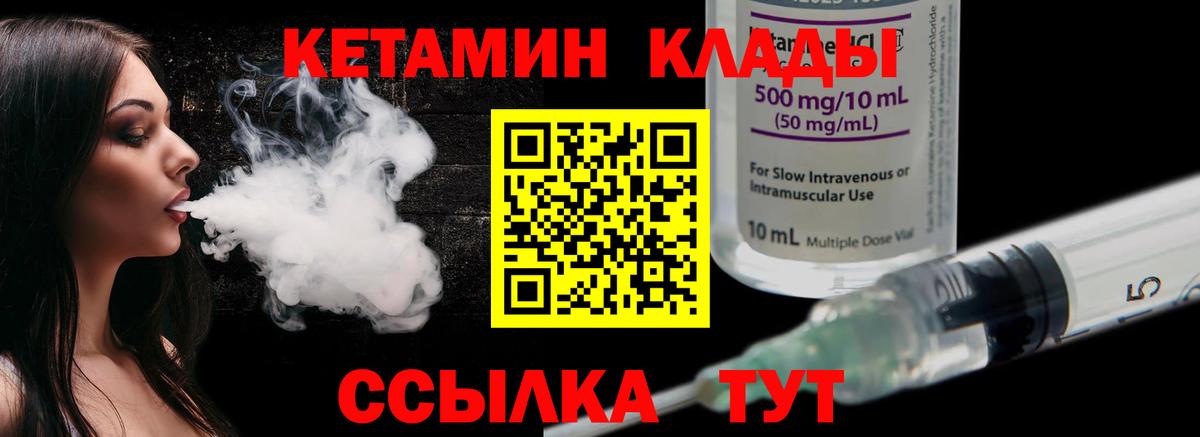 Кетамин ketamine  Вход с VPN  Владивосток  Кетамин VHQ 