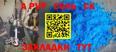 Альфа ПВП Волжский