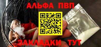 Альфа ПВП Волжский