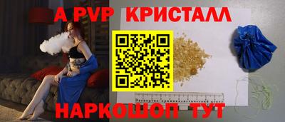 Альфа ПВП Волжский