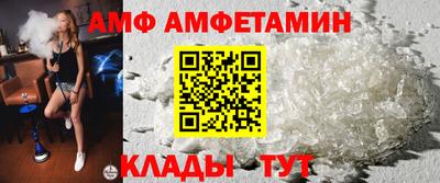 амфетамин Волгодонск