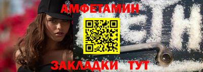 амфетамин Волгодонск