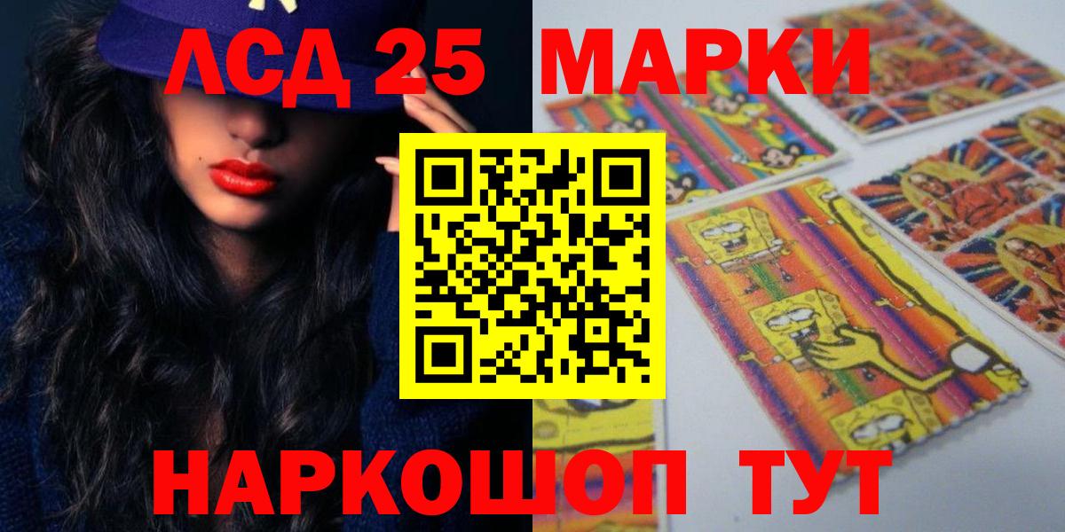 LSD-25 экстази кислота  Вход с VPN  Лсд 25 экстази ecstasy  Владивосток 