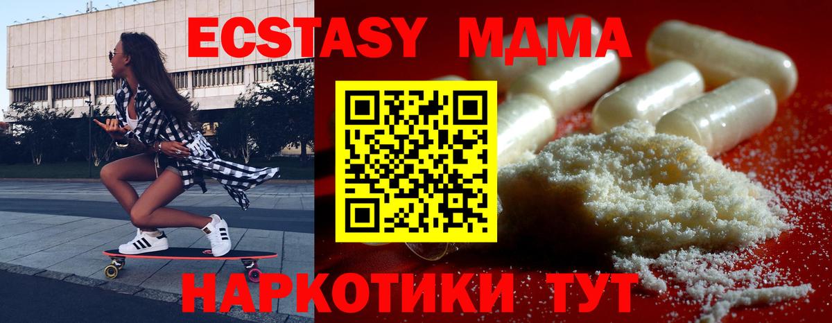 Владивосток  MDMA crystal  MDMA VHQ  Вход с VPN 