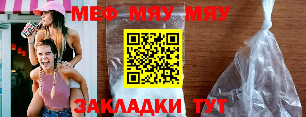 Владивосток  Вход с VPN  ГАШИШ  Метамфетамин  МЕФ кристаллы  Меф 