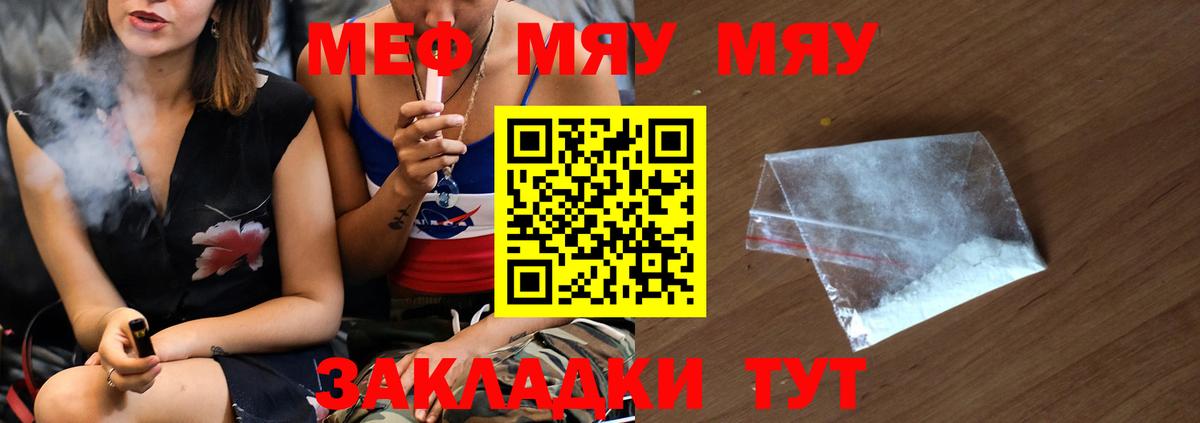 Владивосток  МЕФ VHQ  Вход с VPN  Меф VHQ 