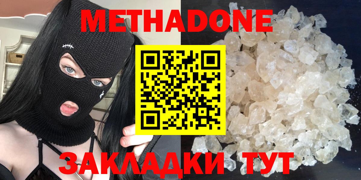 Метадон VHQ  KRAKEN маркетплейс  Вход с VPN  Владивосток  МЕТАДОН кристалл 