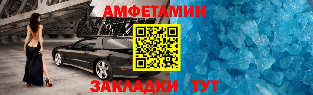 Первитин кристалл  Первитин кристалл  Вход с VPN  Владивосток 