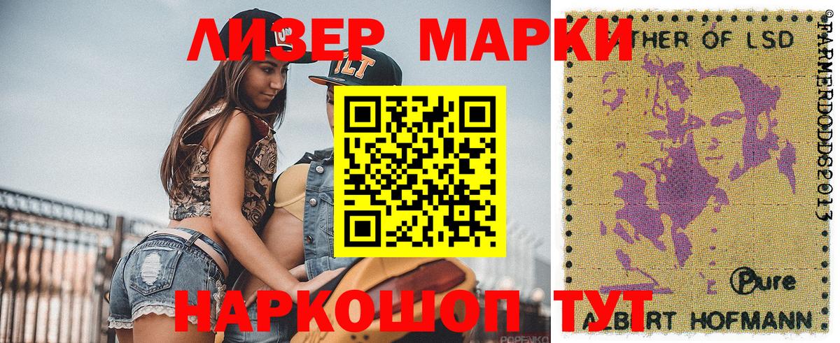 Владивосток  Наркотические марки 1500мкг  Наркотические марки 1500мкг  Вход с VPN 