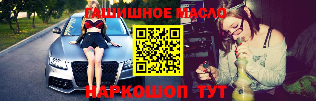 Владивосток  ТГК концентрат  ТГК гашишное масло  Вход с VPN 