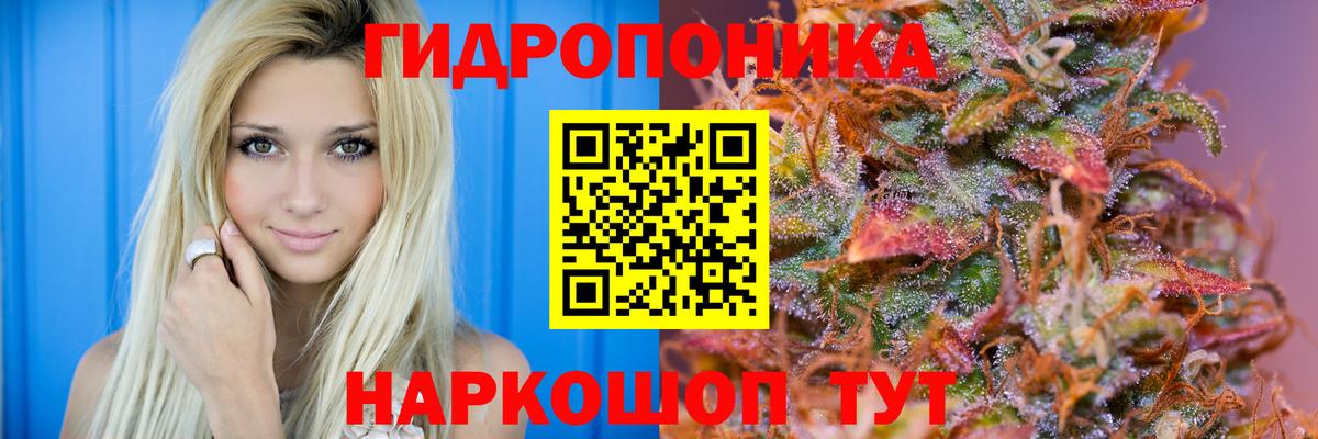 Конопля SATIVA & INDICA Владивосток